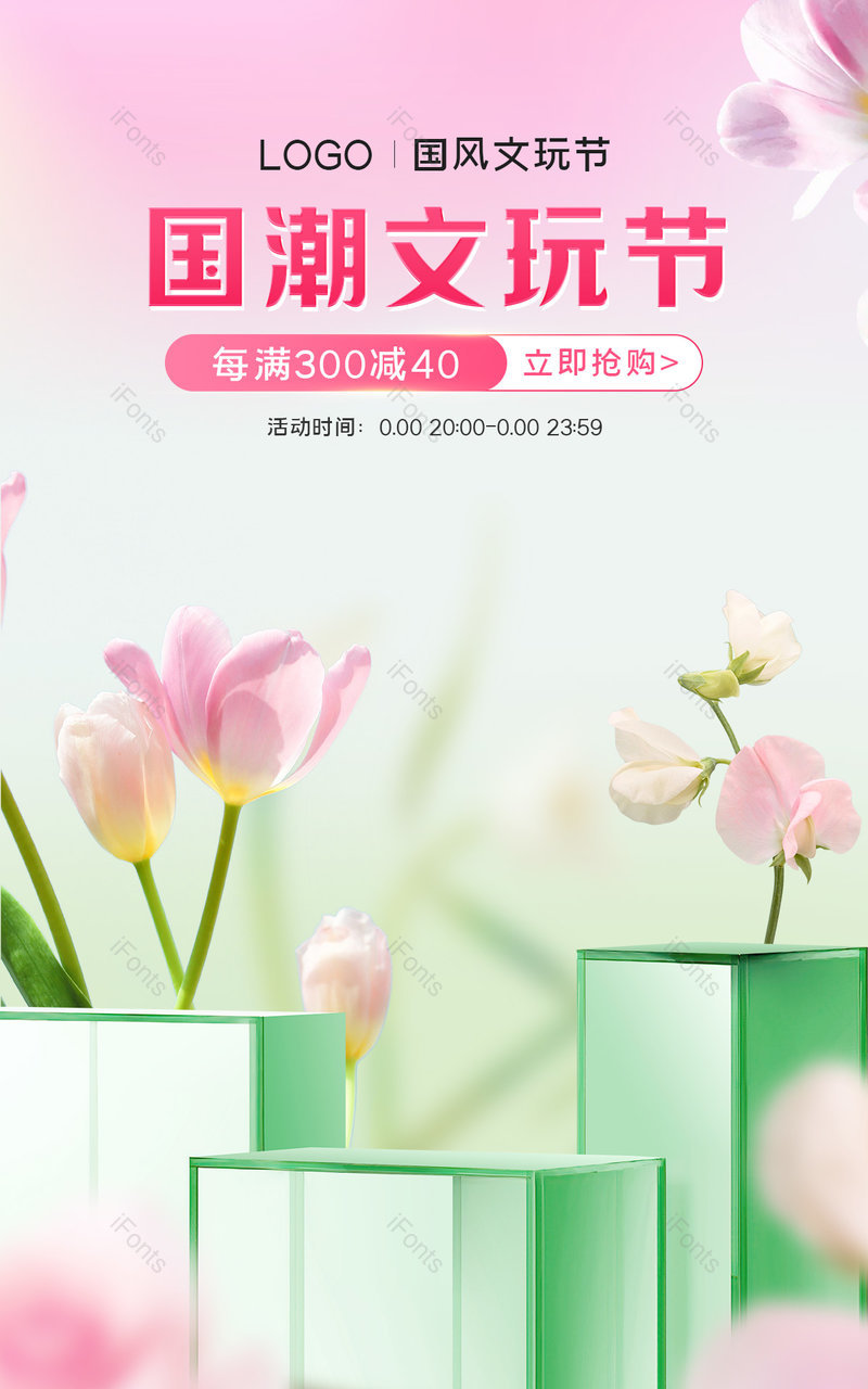 天猫国潮文玩节绿色小清新c4d珠宝首饰活动海报设计,设计模板,设计模板大全,设计模板下载